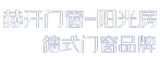 衡荣清铝合金门窗网