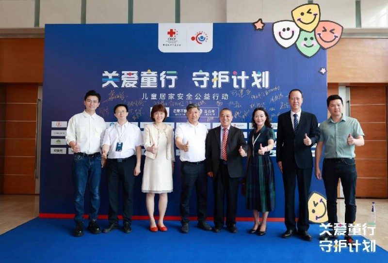 门窗家居行业携手公益：《关爱童行•守护计划》于佛山启动！_3