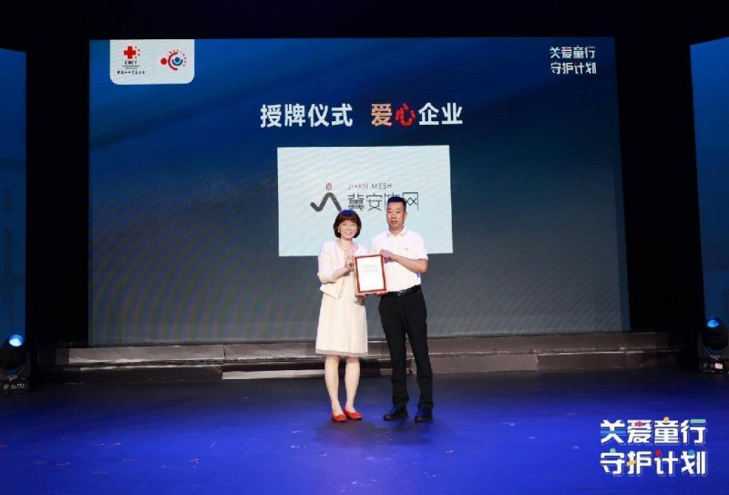 门窗家居行业携手公益：《关爱童行•守护计划》于佛山启动！_18