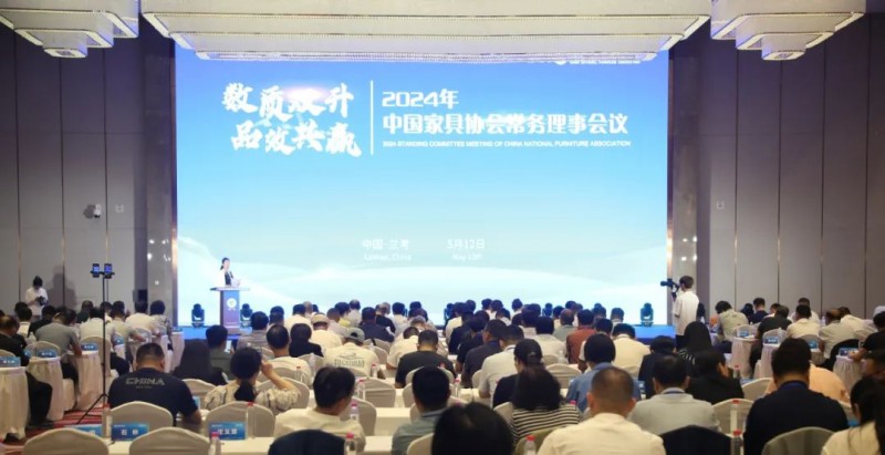 数质•品效，2024中家协常务理事会议传递振奋信息；兰考定制家居博览会开幕，整装设计职业技能竞赛总决赛颁奖；中原首座家居博物馆_17