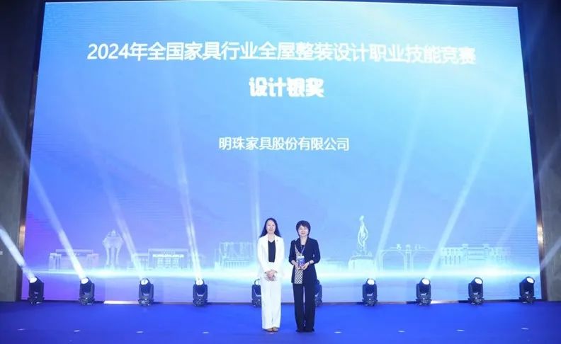 数质•品效，2024中家协常务理事会议传递振奋信息；兰考定制家居博览会开幕，整装设计职业技能竞赛总决赛颁奖；中原首座家居博物馆_26