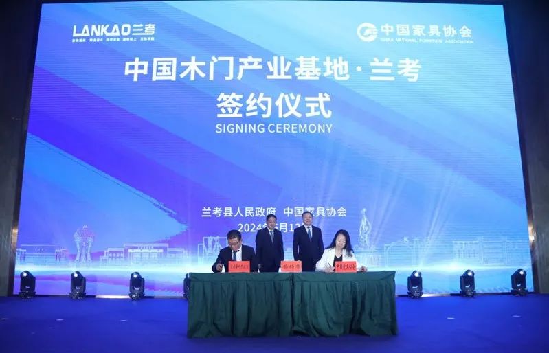 数质•品效，2024中家协常务理事会议传递振奋信息；兰考定制家居博览会开幕，整装设计职业技能竞赛总决赛颁奖；中原首座家居博物馆_22