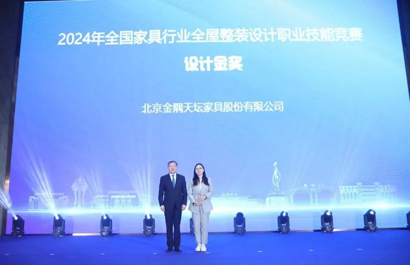 数质•品效，2024中家协常务理事会议传递振奋信息；兰考定制家居博览会开幕，整装设计职业技能竞赛总决赛颁奖；中原首座家居博物馆_25