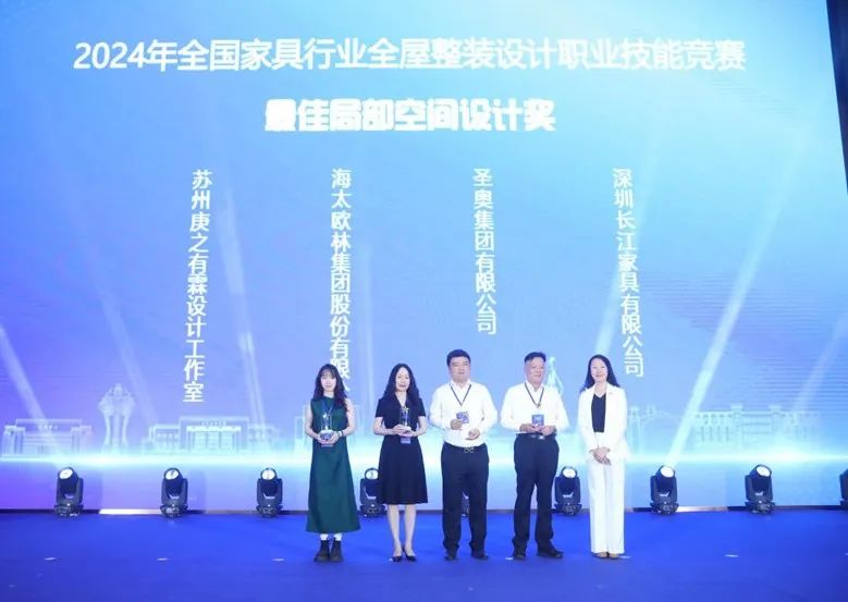 数质•品效，2024中家协常务理事会议传递振奋信息；兰考定制家居博览会开幕，整装设计职业技能竞赛总决赛颁奖；中原首座家居博物馆_29