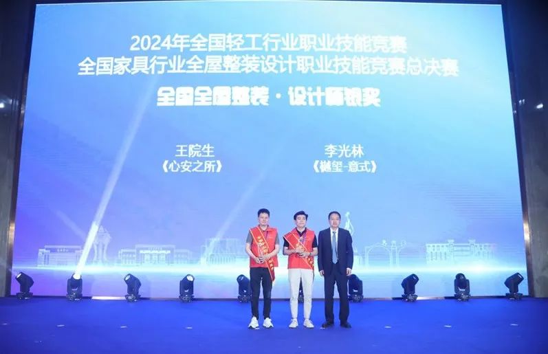数质•品效，2024中家协常务理事会议传递振奋信息；兰考定制家居博览会开幕，整装设计职业技能竞赛总决赛颁奖；中原首座家居博物馆_31
