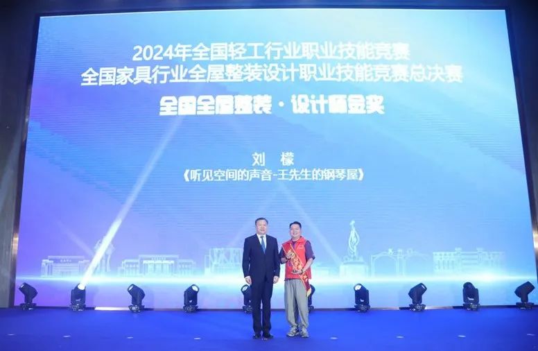 数质•品效，2024中家协常务理事会议传递振奋信息；兰考定制家居博览会开幕，整装设计职业技能竞赛总决赛颁奖；中原首座家居博物馆_30