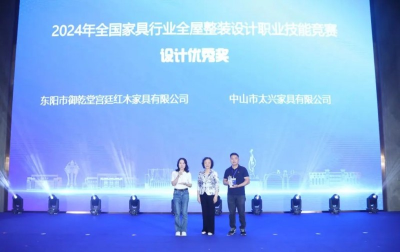 数质•品效，2024中家协常务理事会议传递振奋信息；兰考定制家居博览会开幕，整装设计职业技能竞赛总决赛颁奖；中原首座家居博物馆_28