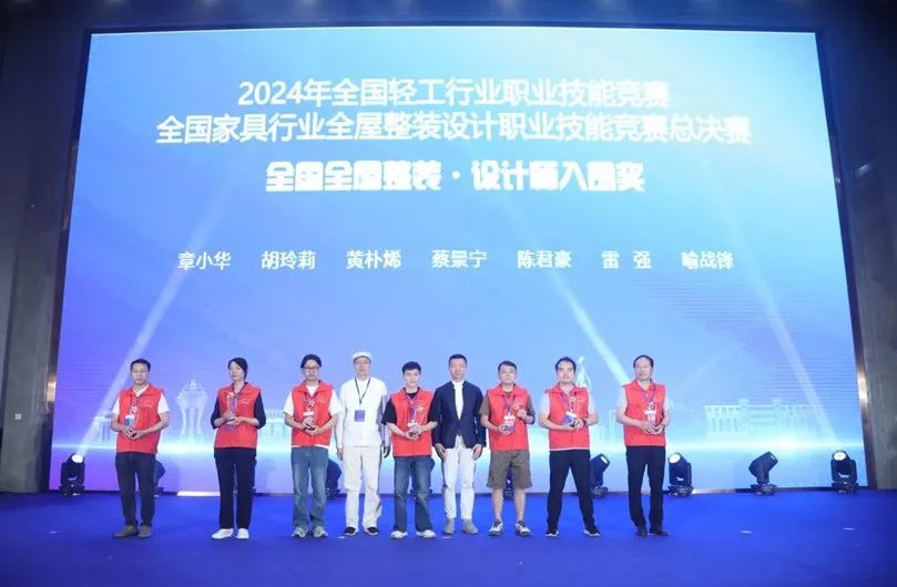 数质•品效，2024中家协常务理事会议传递振奋信息；兰考定制家居博览会开幕，整装设计职业技能竞赛总决赛颁奖；中原首座家居博物馆_35