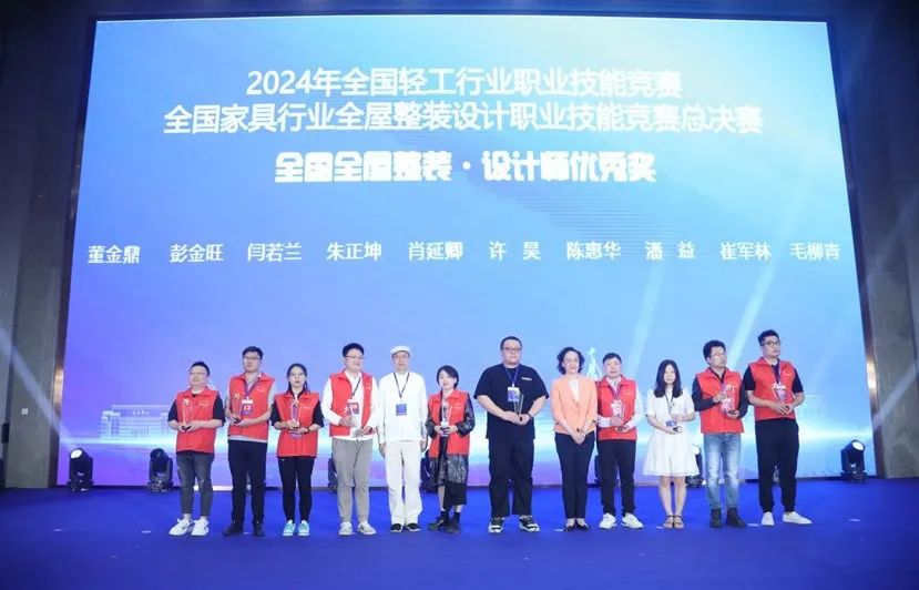 数质•品效，2024中家协常务理事会议传递振奋信息；兰考定制家居博览会开幕，整装设计职业技能竞赛总决赛颁奖；中原首座家居博物馆_33