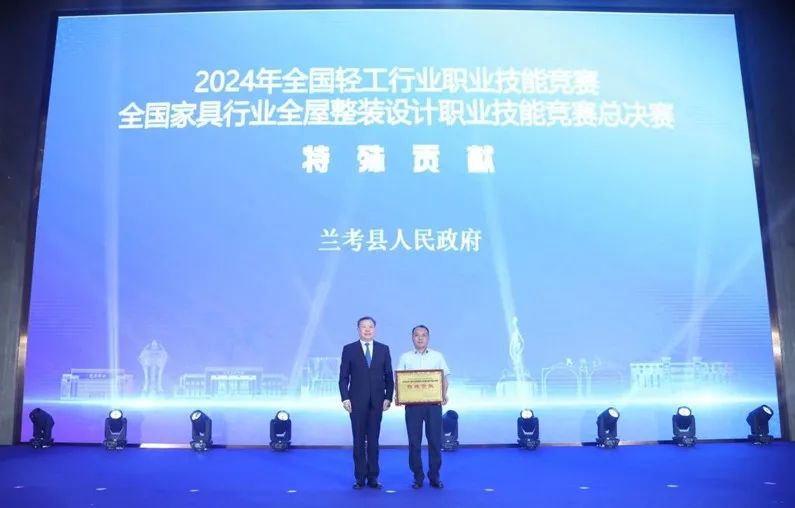 数质•品效，2024中家协常务理事会议传递振奋信息；兰考定制家居博览会开幕，整装设计职业技能竞赛总决赛颁奖；中原首座家居博物馆_36