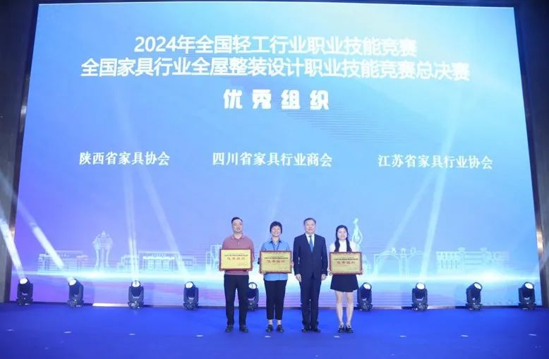 数质•品效，2024中家协常务理事会议传递振奋信息；兰考定制家居博览会开幕，整装设计职业技能竞赛总决赛颁奖；中原首座家居博物馆_37
