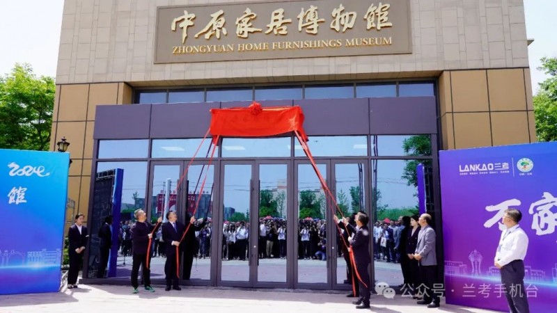 数质•品效，2024中家协常务理事会议传递振奋信息；兰考定制家居博览会开幕，整装设计职业技能竞赛总决赛颁奖；中原首座家居博物馆_44