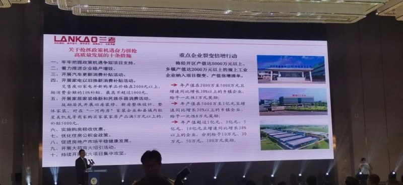 数质•品效，2024中家协常务理事会议传递振奋信息；兰考定制家居博览会开幕，整装设计职业技能竞赛总决赛颁奖；中原首座家居博物馆_47