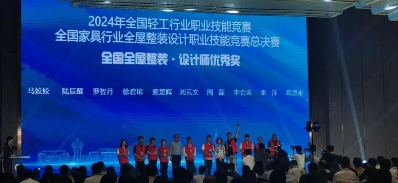 数质•品效，2024中家协常务理事会议传递振奋信息；兰考定制家居博览会开幕，整装设计职业技能竞赛总决赛颁奖；中原首座家居博物馆_51
