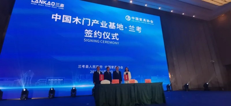 数质•品效，2024中家协常务理事会议传递振奋信息；兰考定制家居博览会开幕，整装设计职业技能竞赛总决赛颁奖；中原首座家居博物馆_50