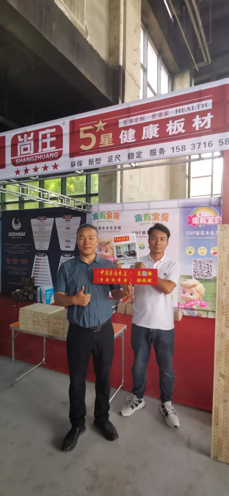 数质•品效，2024中家协常务理事会议传递振奋信息；兰考定制家居博览会开幕，整装设计职业技能竞赛总决赛颁奖；中原首座家居博物馆_57
