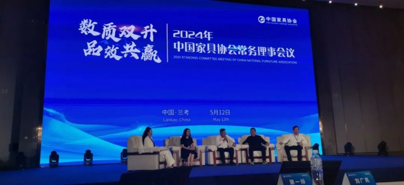 数质•品效，2024中家协常务理事会议传递振奋信息；兰考定制家居博览会开幕，整装设计职业技能竞赛总决赛颁奖；中原首座家居博物馆_64