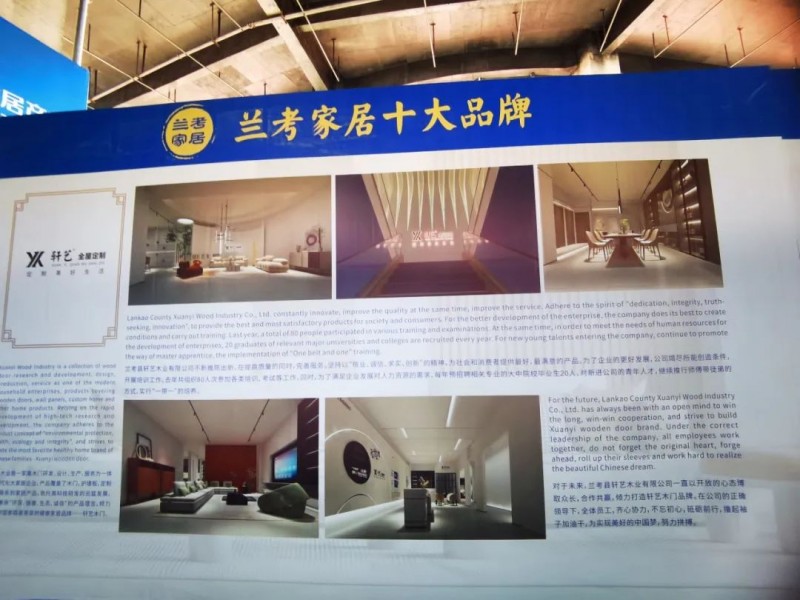 数质•品效，2024中家协常务理事会议传递振奋信息；兰考定制家居博览会开幕，整装设计职业技能竞赛总决赛颁奖；中原首座家居博物馆_71