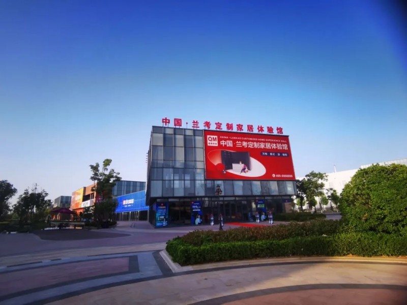 数质•品效，2024中家协常务理事会议传递振奋信息；兰考定制家居博览会开幕，整装设计职业技能竞赛总决赛颁奖；中原首座家居博物馆_68