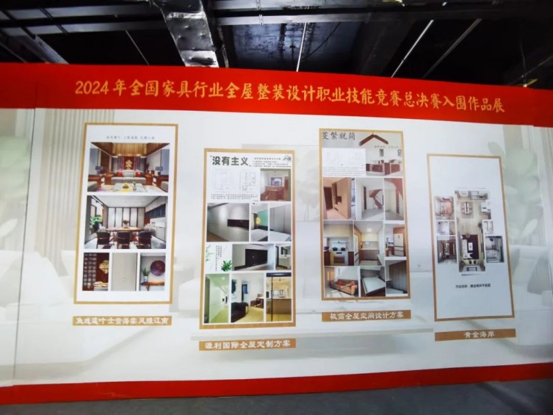 数质•品效，2024中家协常务理事会议传递振奋信息；兰考定制家居博览会开幕，整装设计职业技能竞赛总决赛颁奖；中原首座家居博物馆_75