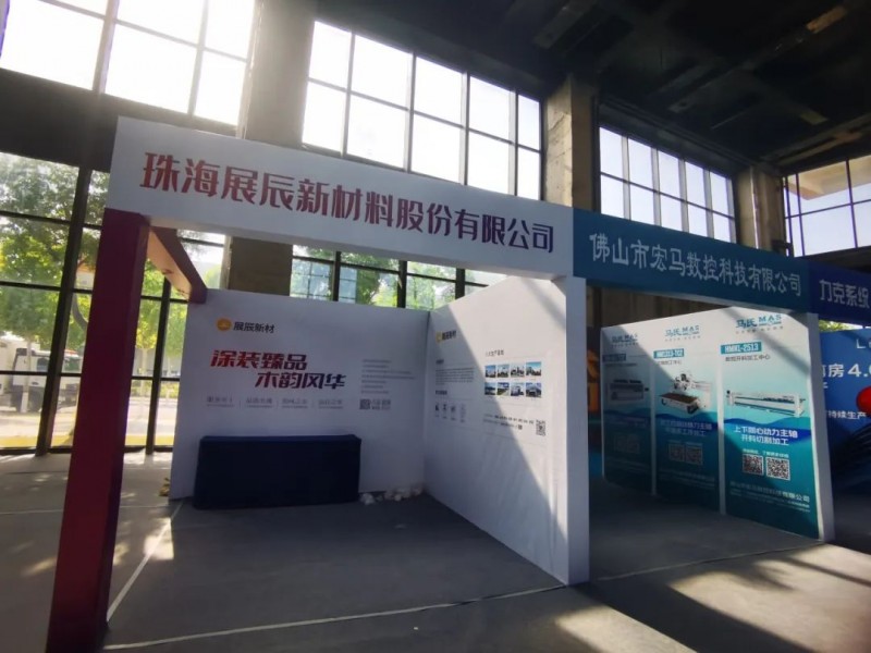 数质•品效，2024中家协常务理事会议传递振奋信息；兰考定制家居博览会开幕，整装设计职业技能竞赛总决赛颁奖；中原首座家居博物馆_74