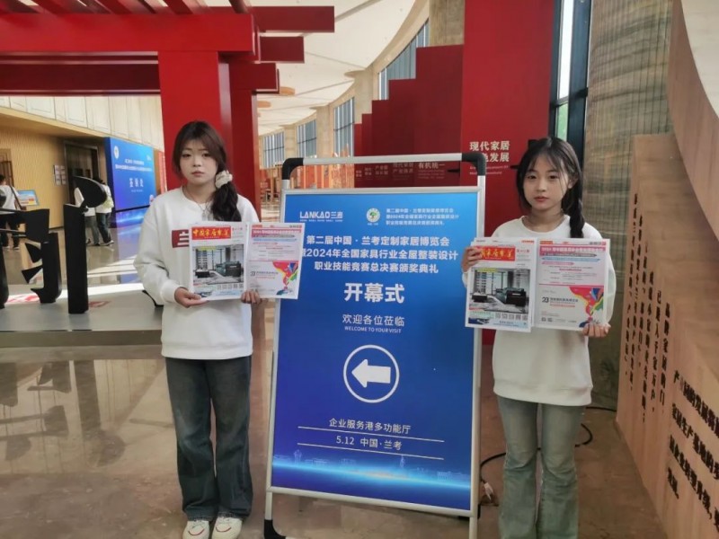 数质•品效，2024中家协常务理事会议传递振奋信息；兰考定制家居博览会开幕，整装设计职业技能竞赛总决赛颁奖；中原首座家居博物馆_84